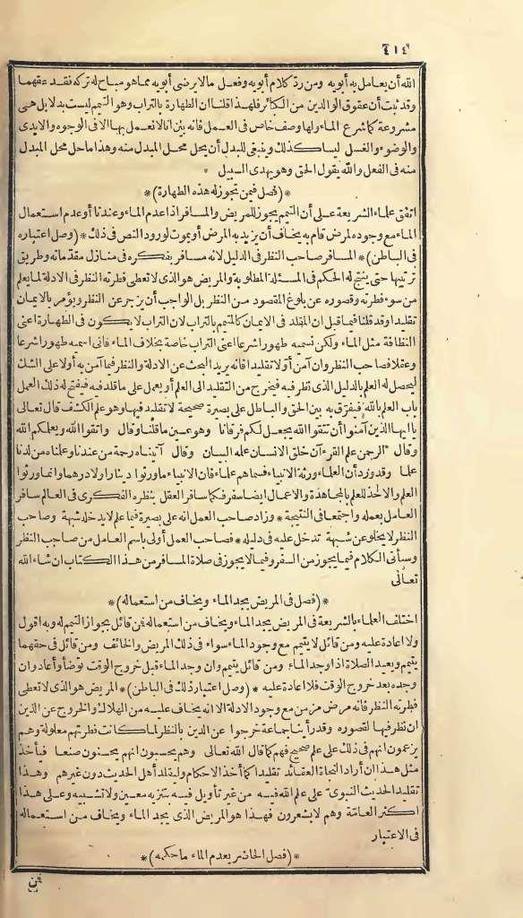 futmak.com - Page 414 - from part One of the first Boulaq edition